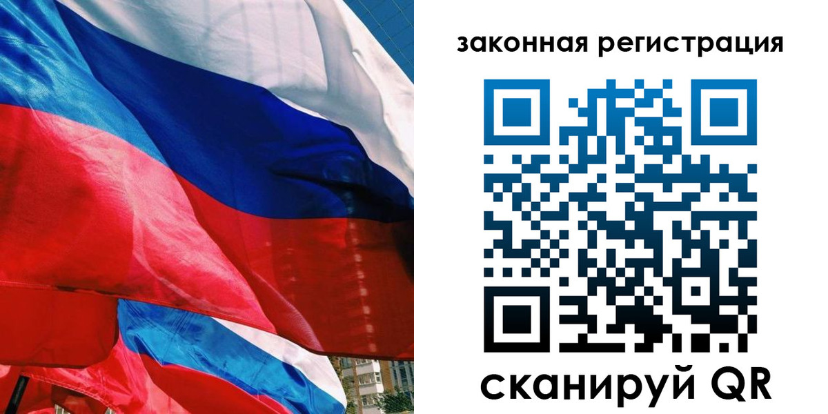 временная прописка в Хабаровске