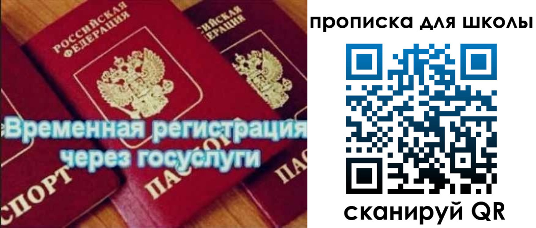 временная регистрация купить в Хабаровске