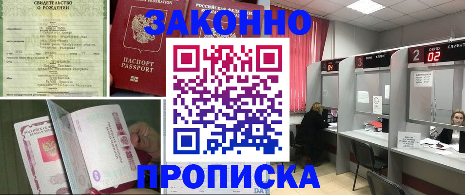 временная регистрация госуслуги в Хабаровске