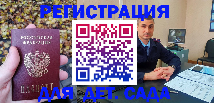 временная регистрация поиск в Хабаровске