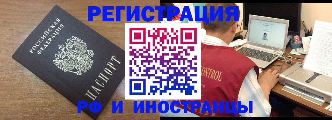 прописка для военкомата в Хабаровске