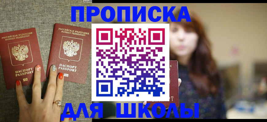 временная регистрация недорого в Хабаровске