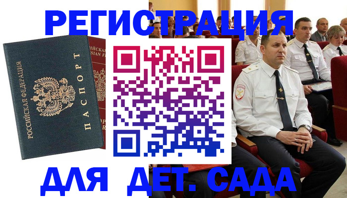 прописка гарантия в Хабаровске