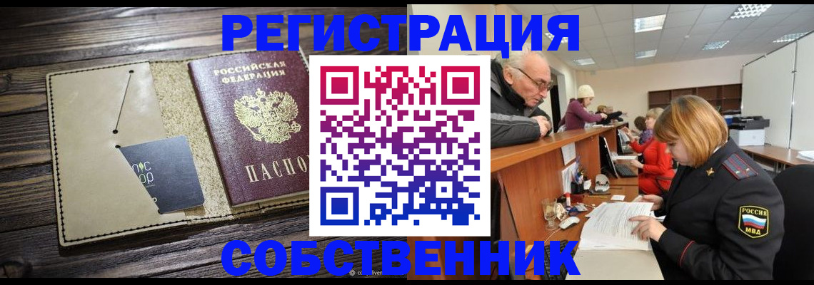 временная регистрация госуслуги в Хабаровске