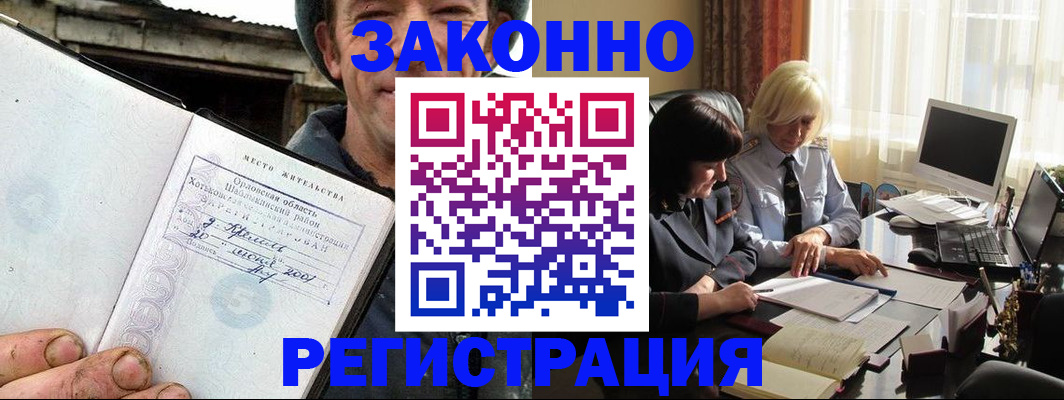 временная регистрация гарантия в Хабаровске